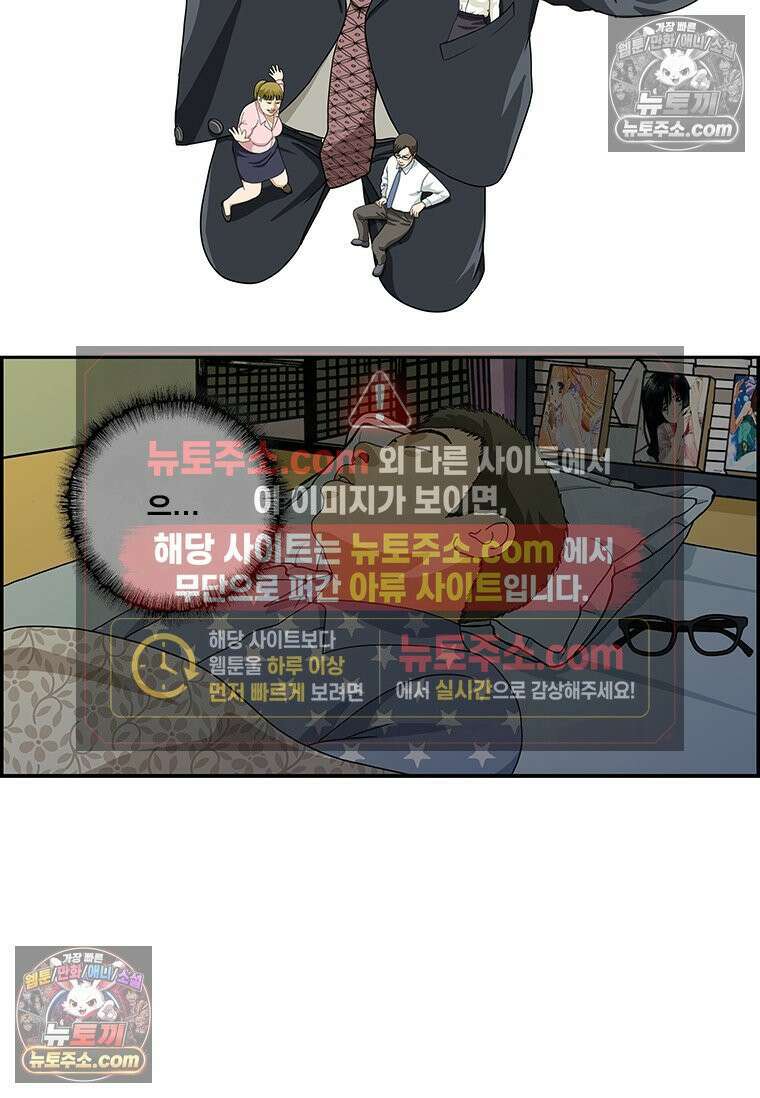 달마부장 시즌2 36화 가위 2