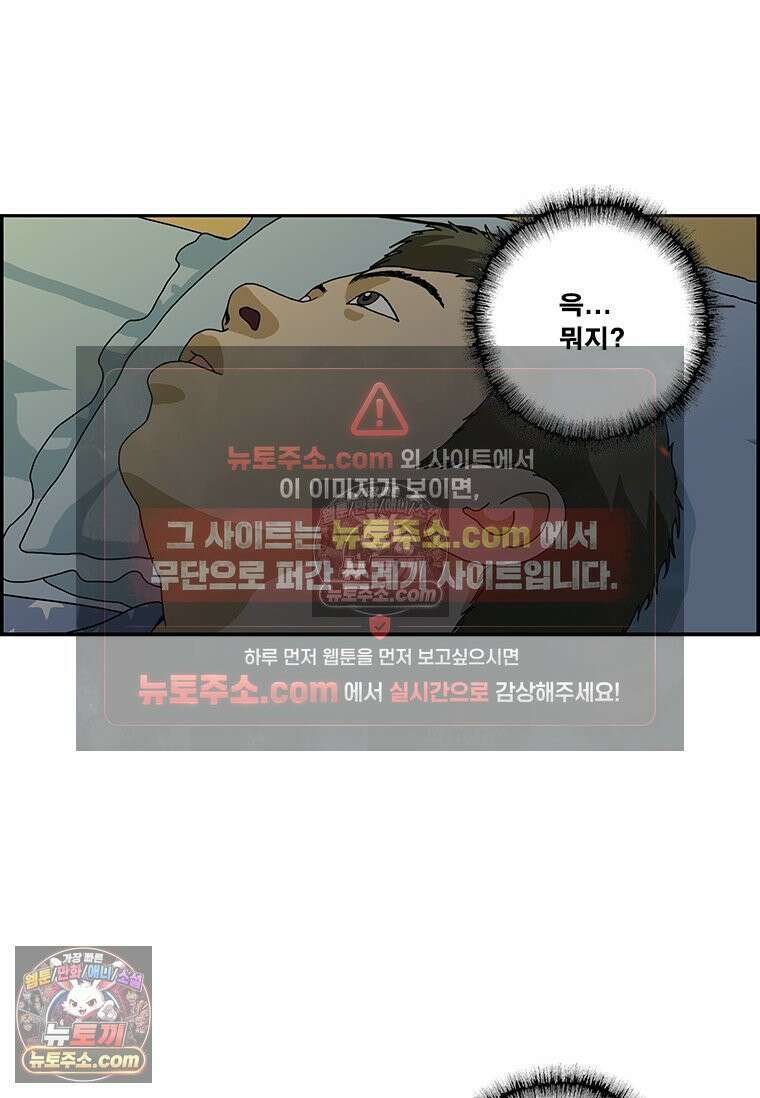 달마부장 시즌2 36화 가위 3