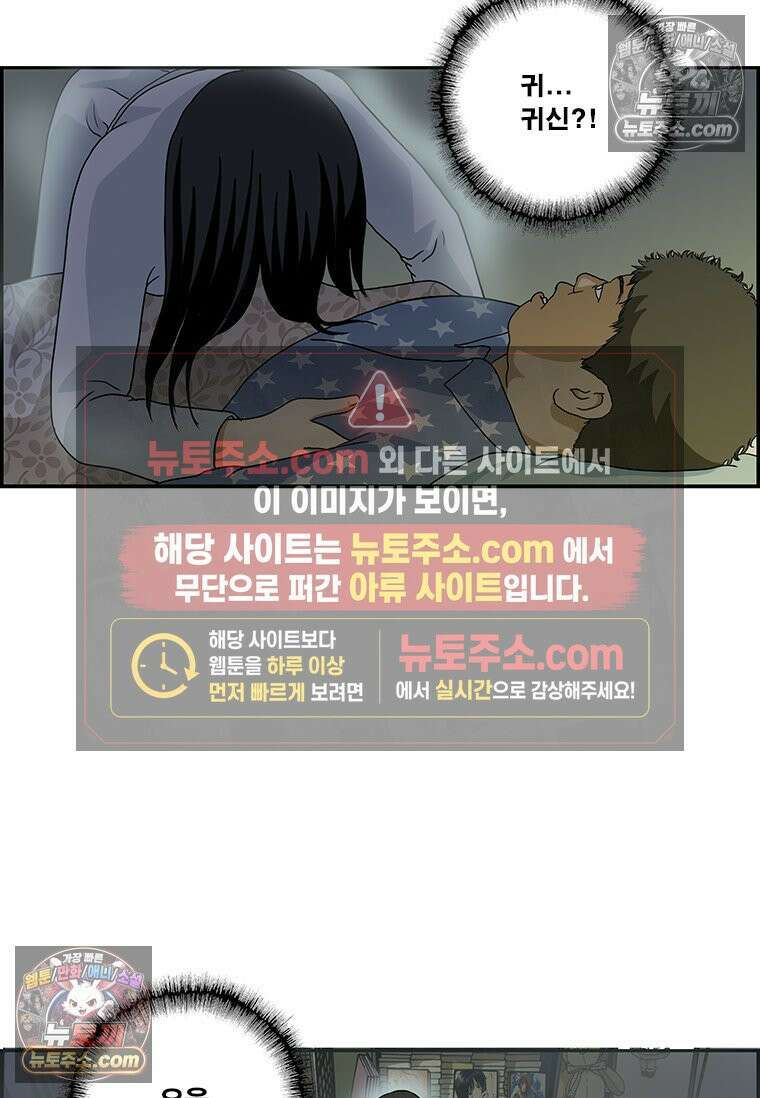 달마부장 시즌2 36화 가위 4