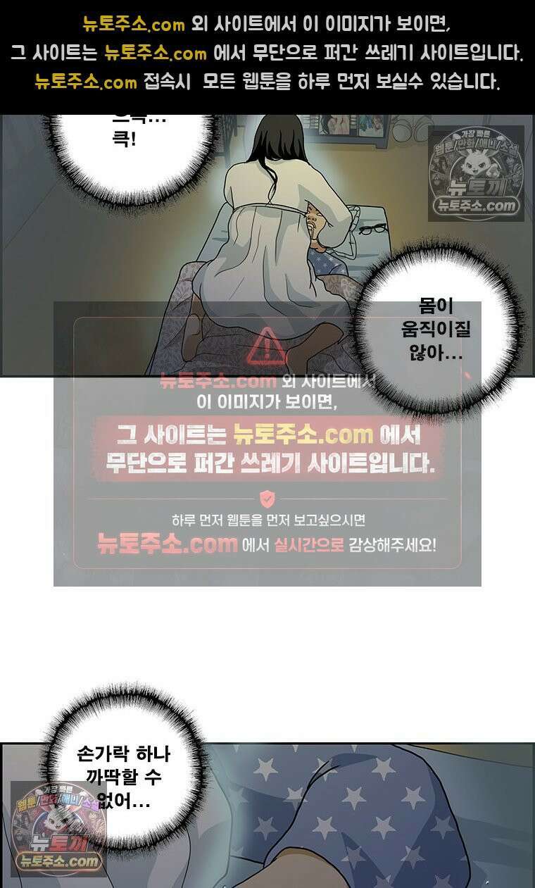 달마부장 시즌2 36화 가위 5