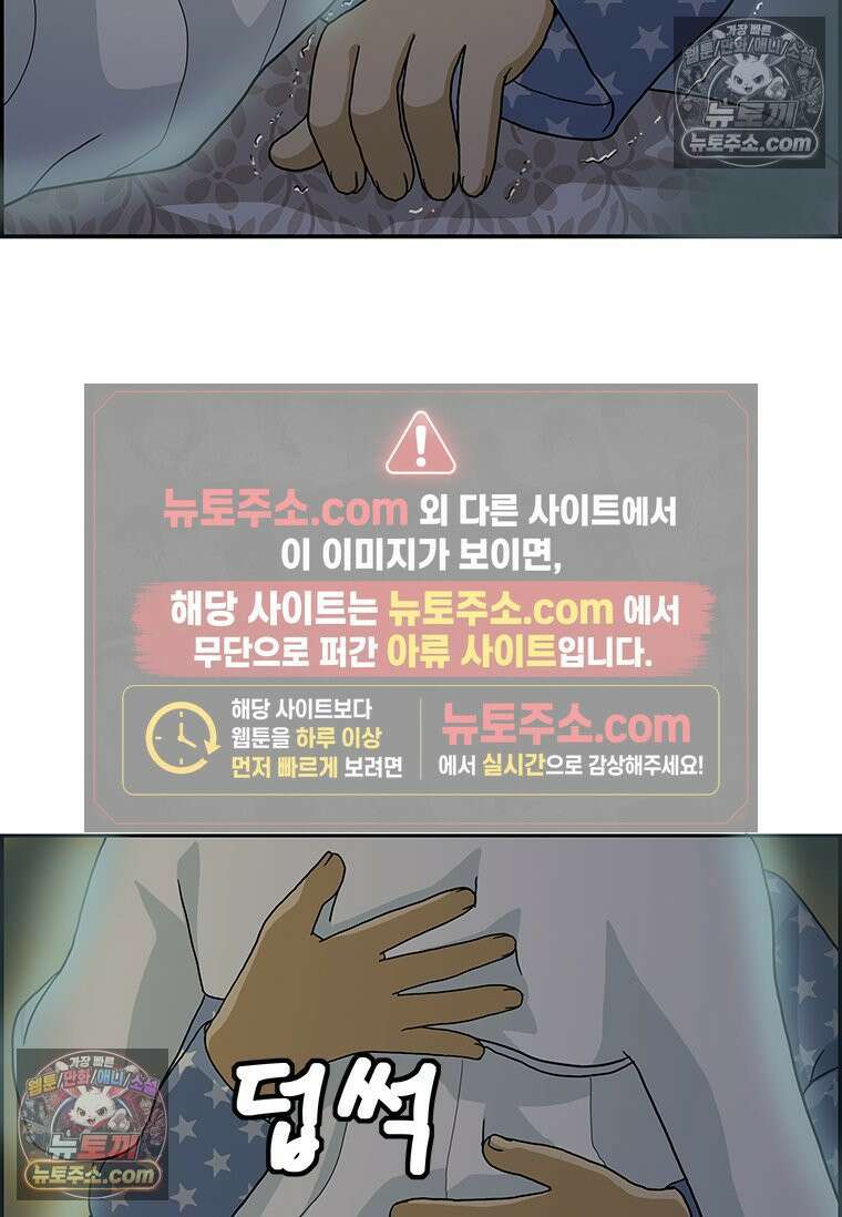 달마부장 시즌2 36화 가위 6
