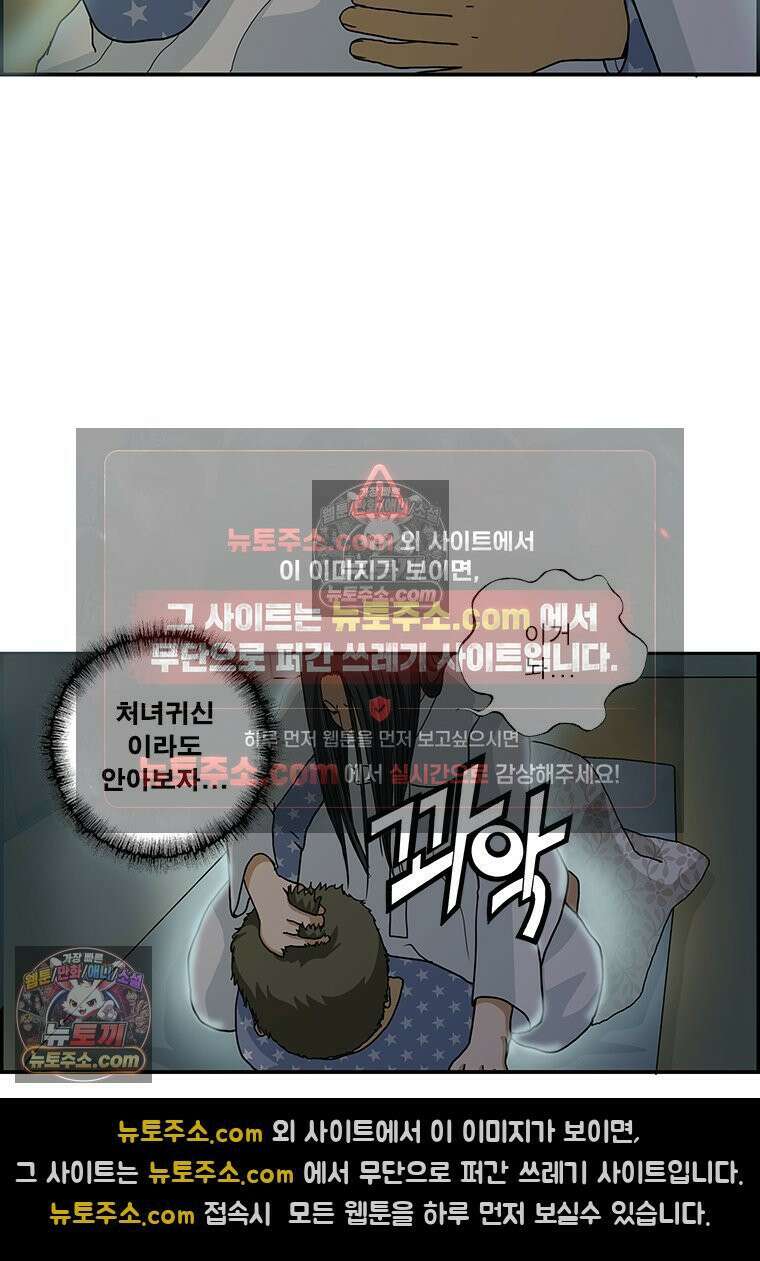달마부장 시즌2 36화 가위 7