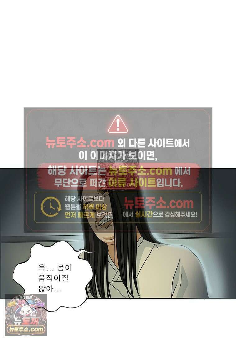 달마부장 시즌2 36화 가위 8