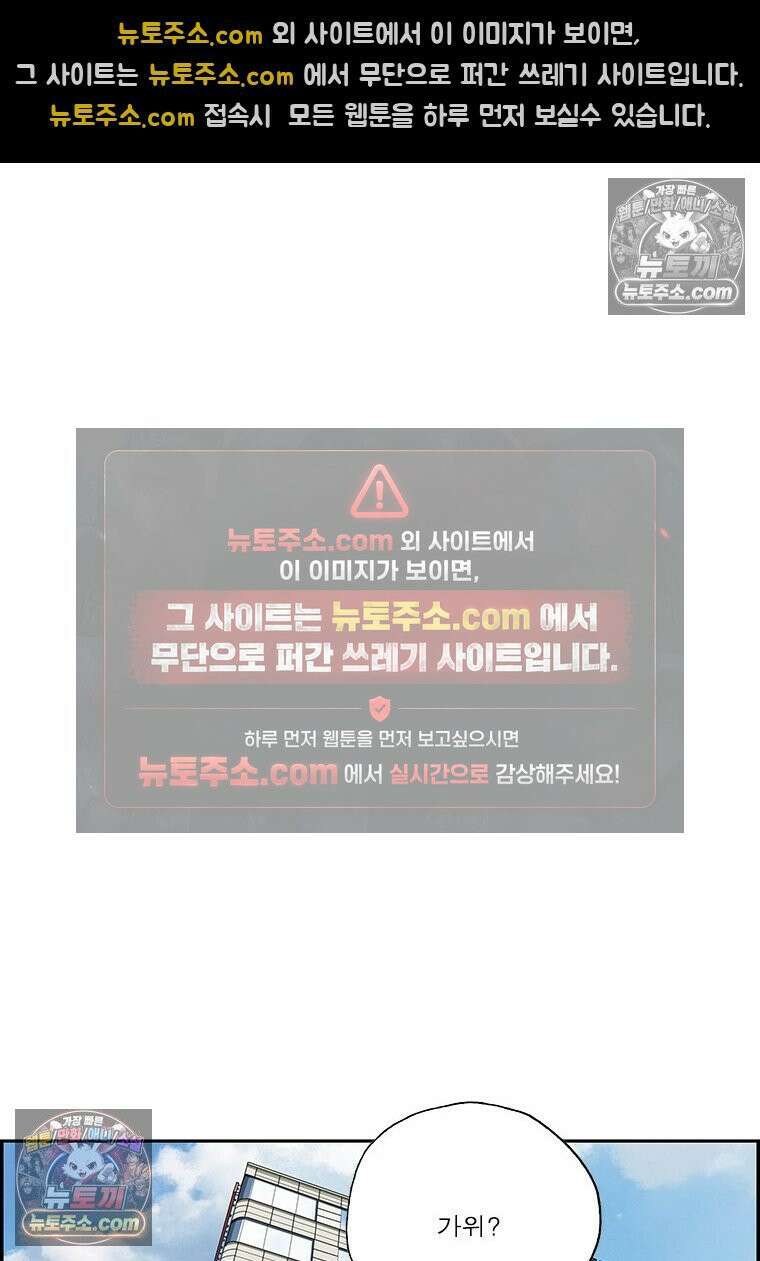 달마부장 시즌2 36화 가위 9
