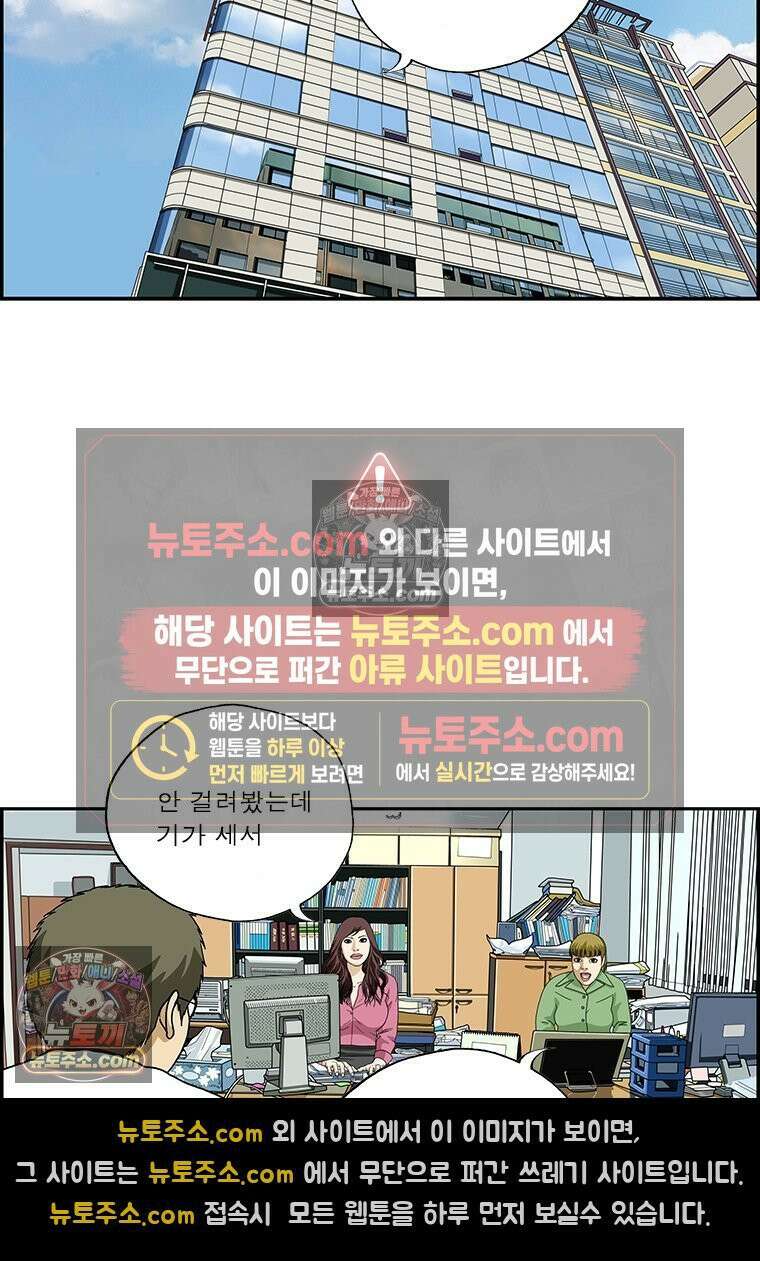 달마부장 시즌2 36화 가위 10