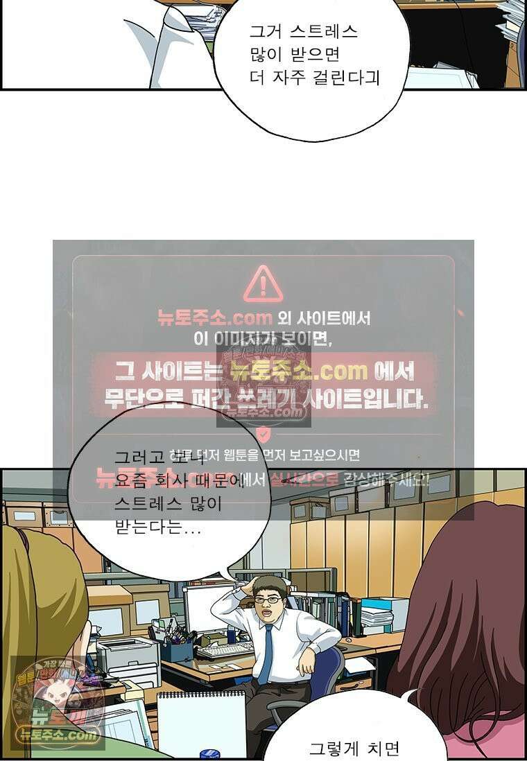 달마부장 시즌2 36화 가위 11