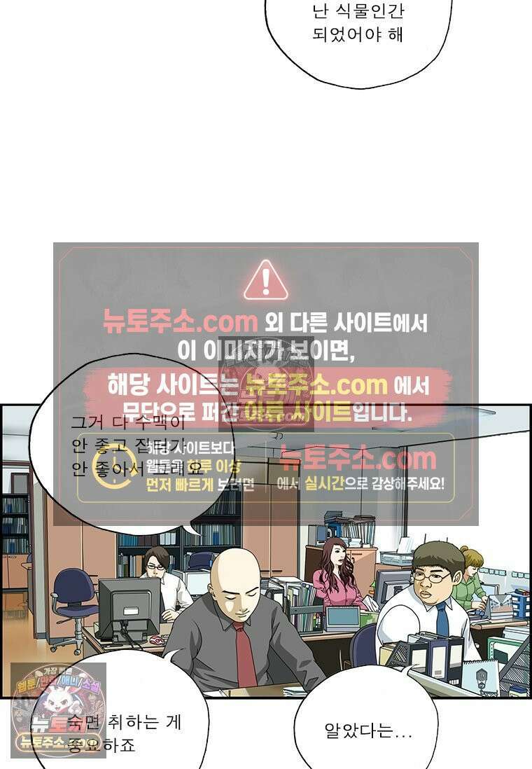 달마부장 시즌2 36화 가위 12