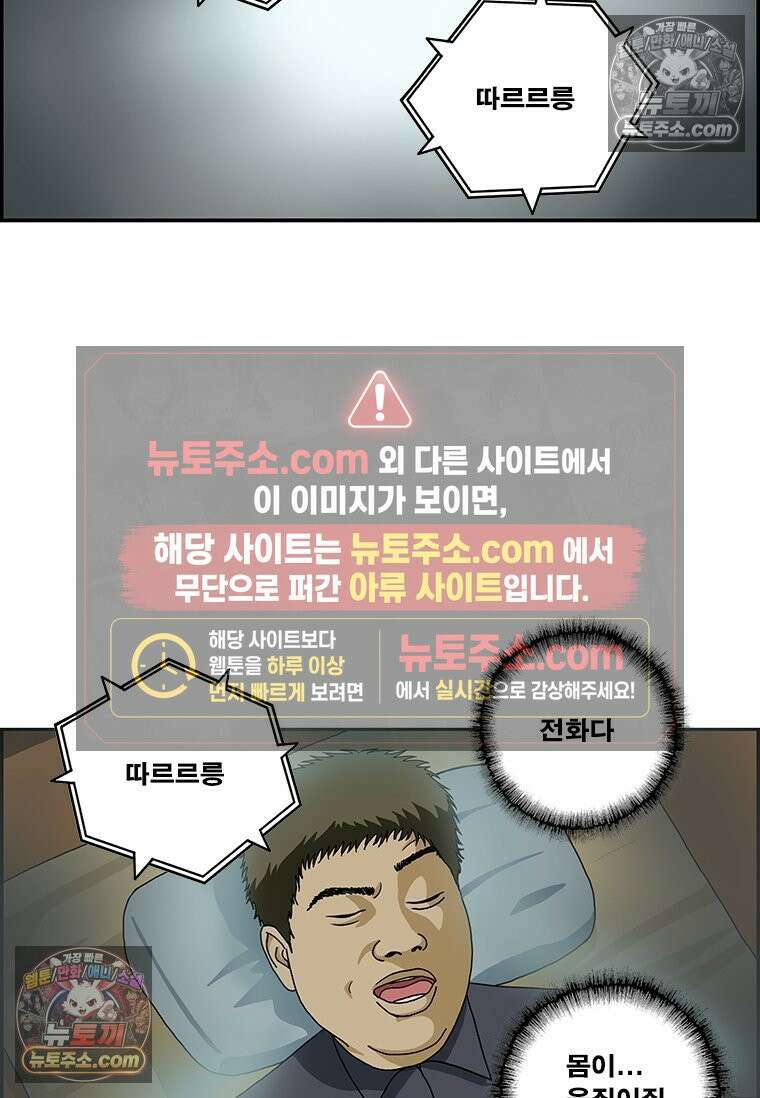 달마부장 시즌2 36화 가위 14