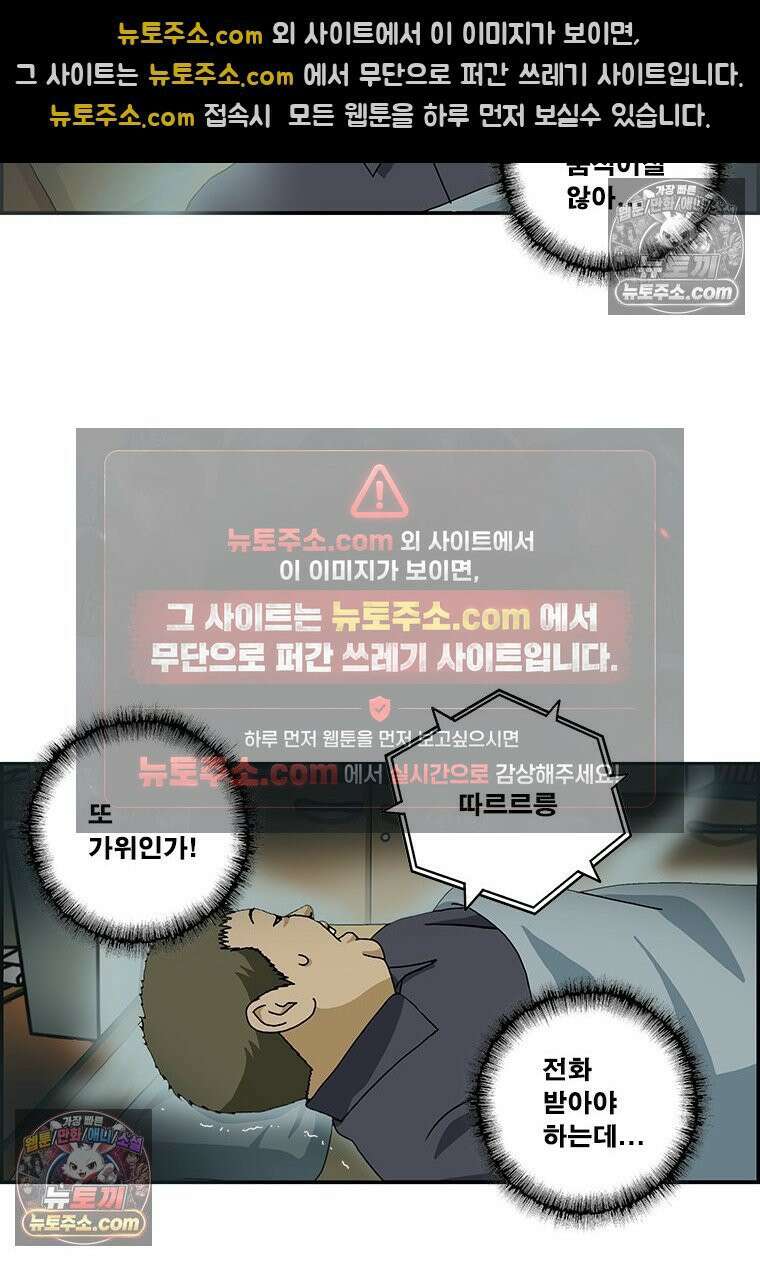 달마부장 시즌2 36화 가위 15