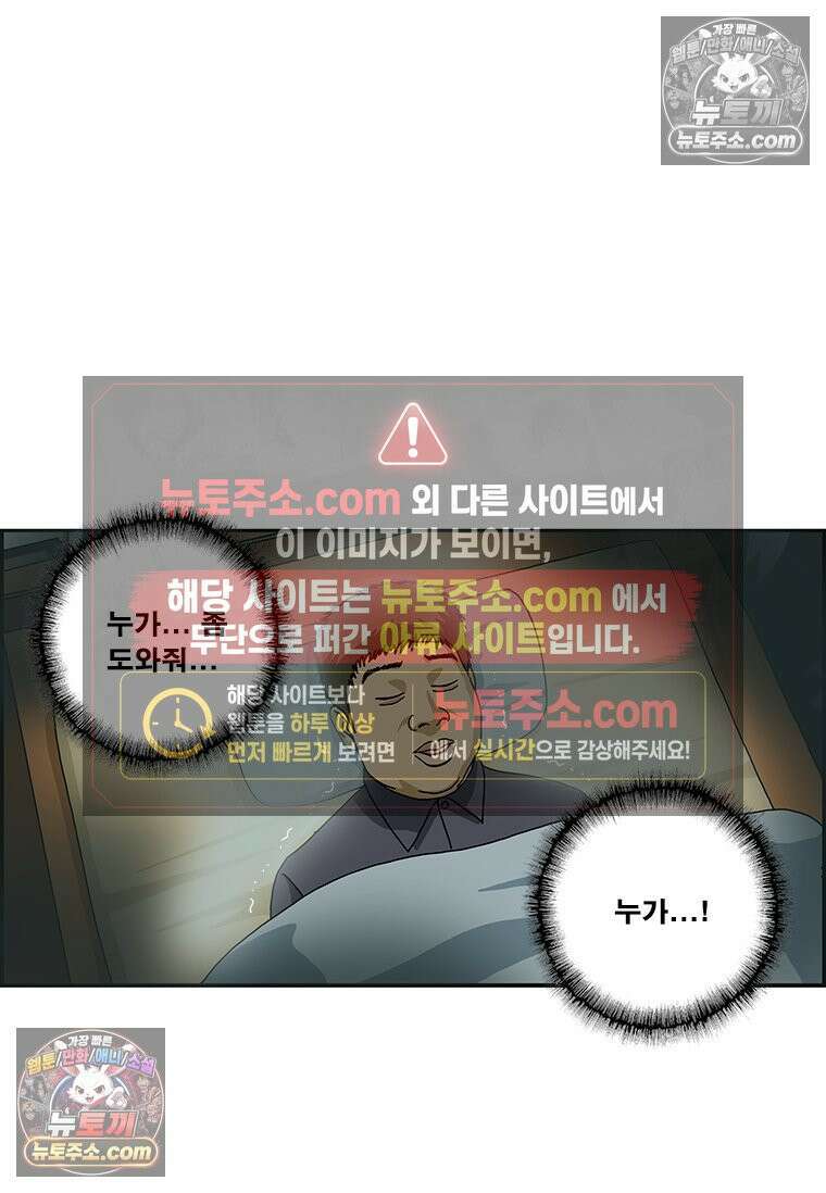 달마부장 시즌2 36화 가위 16
