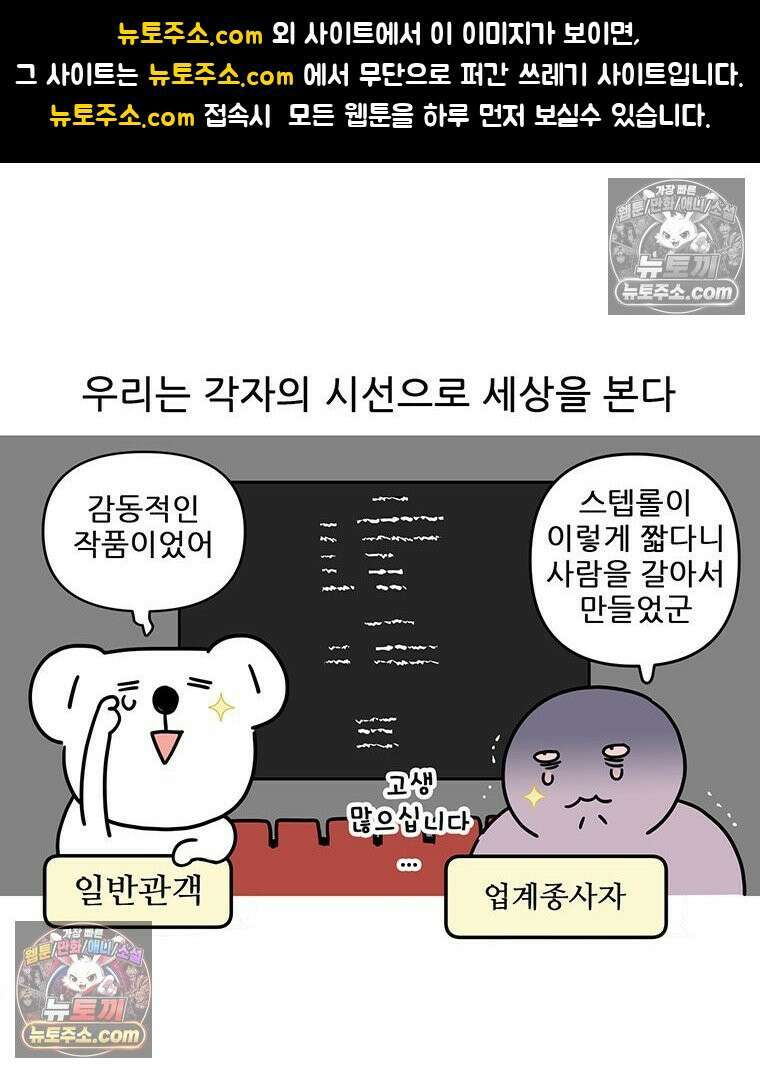 코알랄라 202화 달래양념장 1