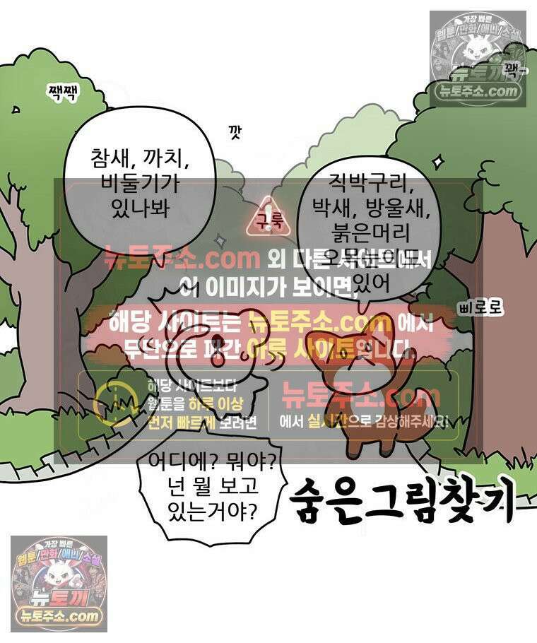 코알랄라 202화 달래양념장 2