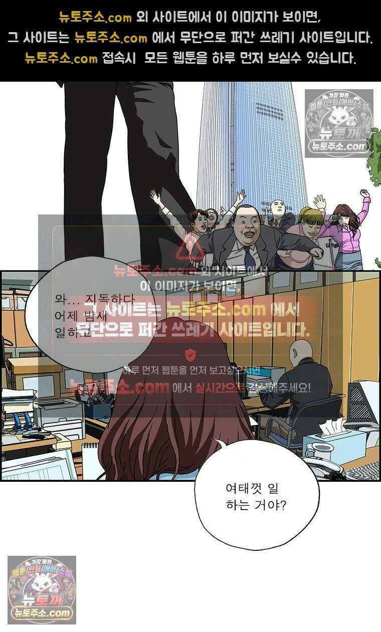 달마부장 시즌2 38화 유치원에서 배웠다 2