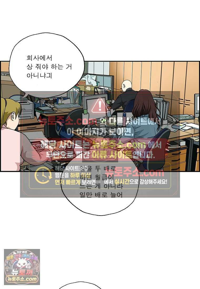 달마부장 시즌2 38화 유치원에서 배웠다 3
