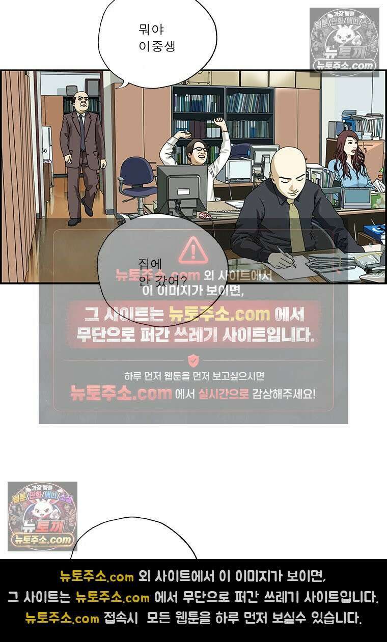 달마부장 시즌2 38화 유치원에서 배웠다 4