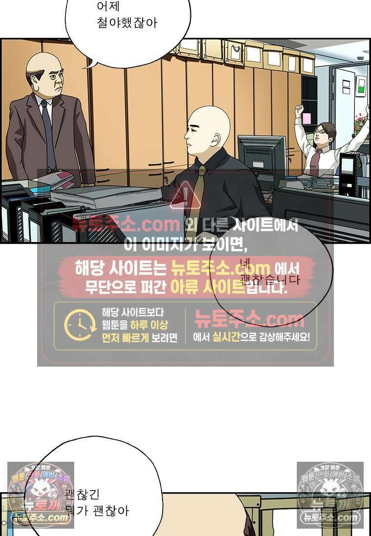 달마부장 시즌2 38화 유치원에서 배웠다 5