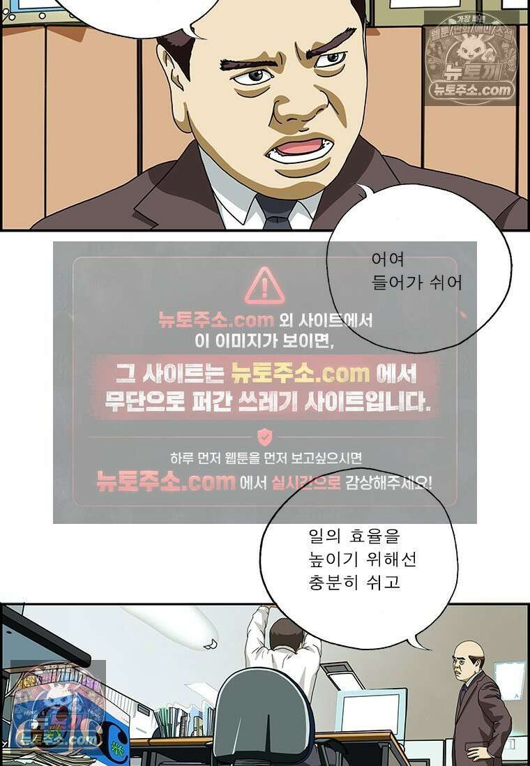 달마부장 시즌2 38화 유치원에서 배웠다 6