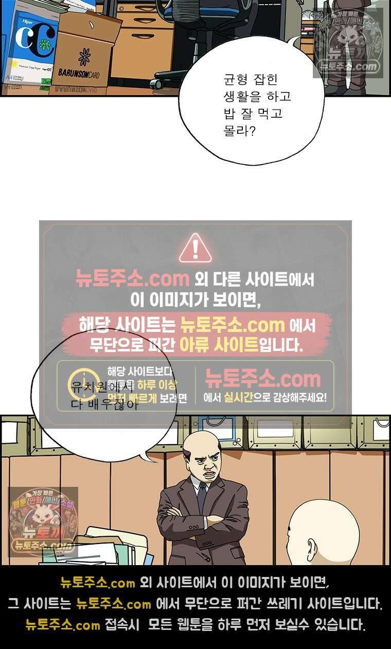 달마부장 시즌2 38화 유치원에서 배웠다 7