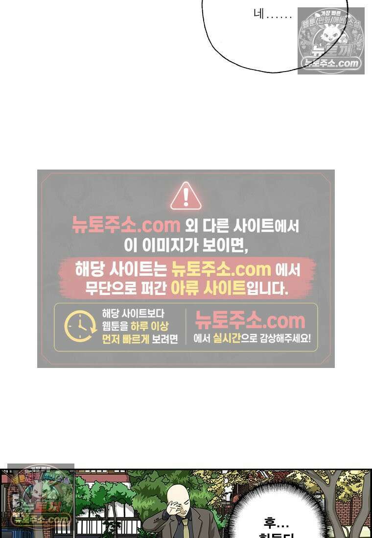 달마부장 시즌2 38화 유치원에서 배웠다 9
