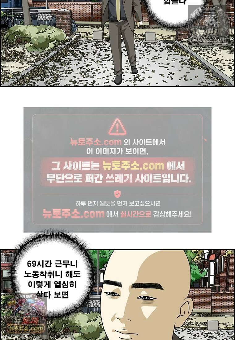 달마부장 시즌2 38화 유치원에서 배웠다 10