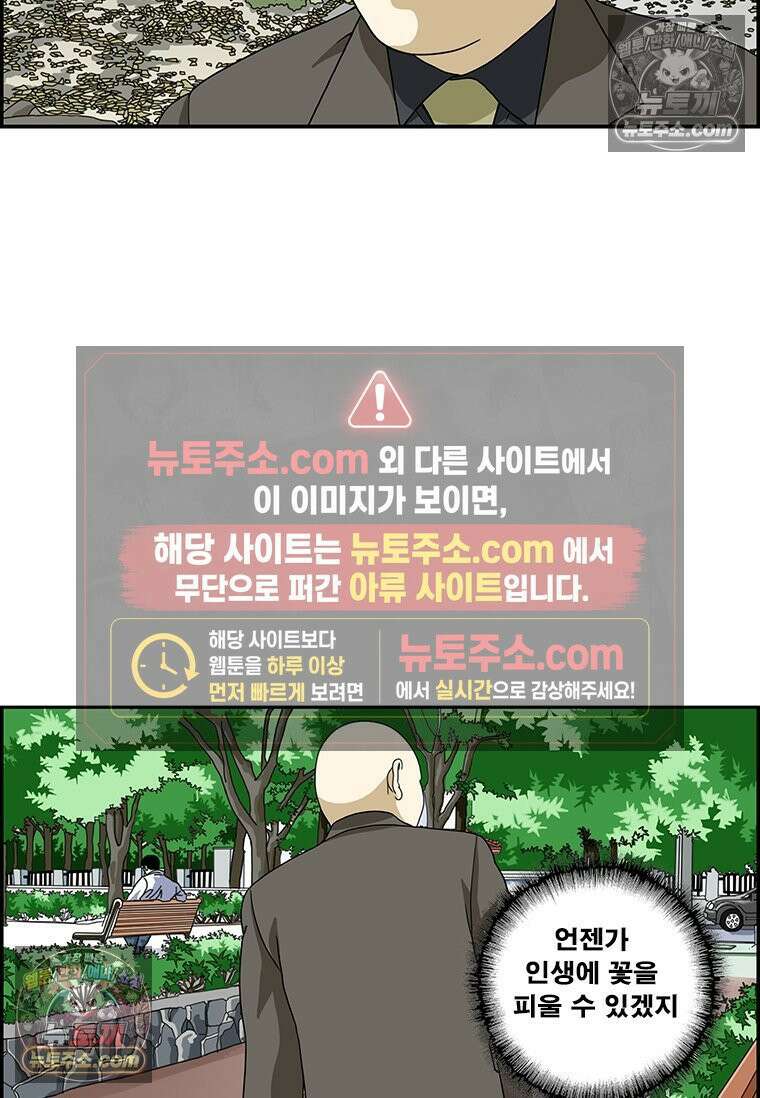 달마부장 시즌2 38화 유치원에서 배웠다 11