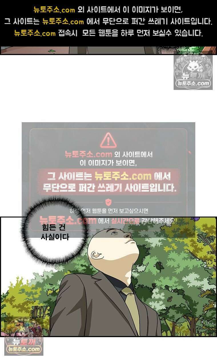 달마부장 시즌2 38화 유치원에서 배웠다 12