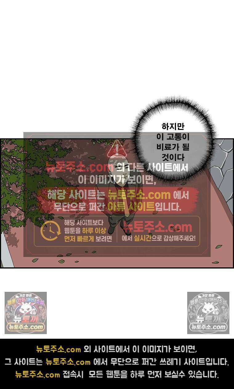 달마부장 시즌2 38화 유치원에서 배웠다 13