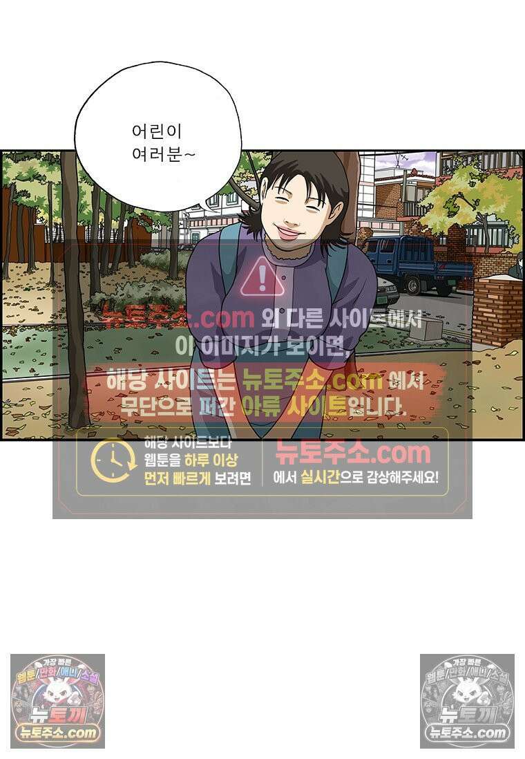 달마부장 시즌2 38화 유치원에서 배웠다 15