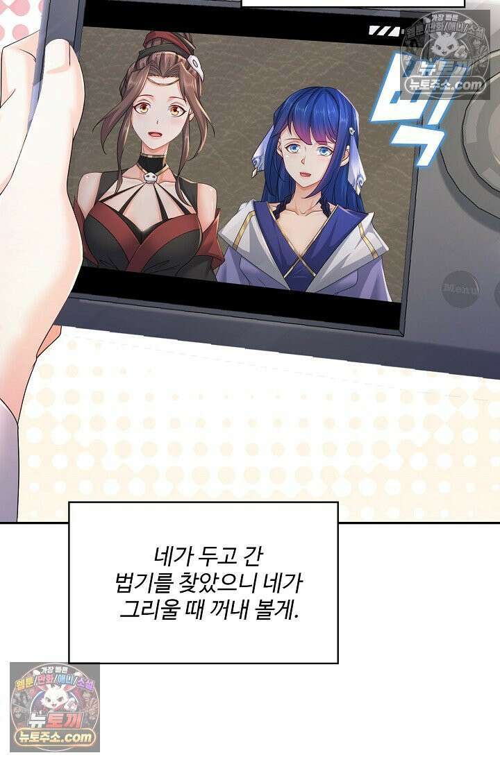 내 소설의 악역이 되다 241화 4