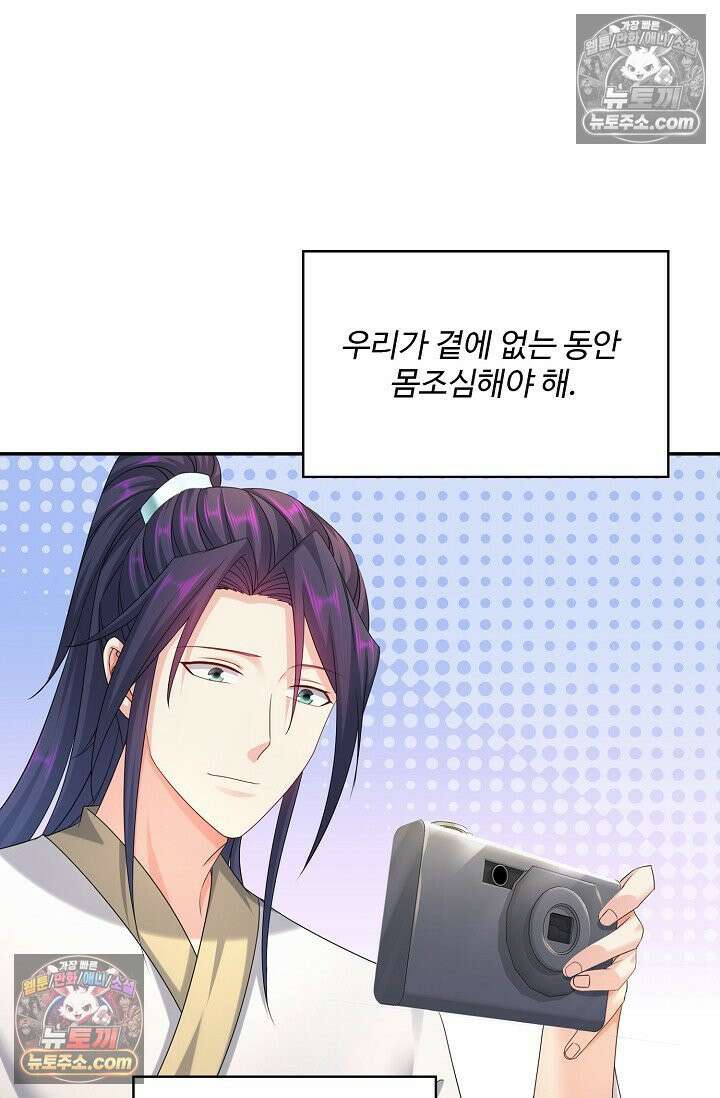 내 소설의 악역이 되다 241화 5
