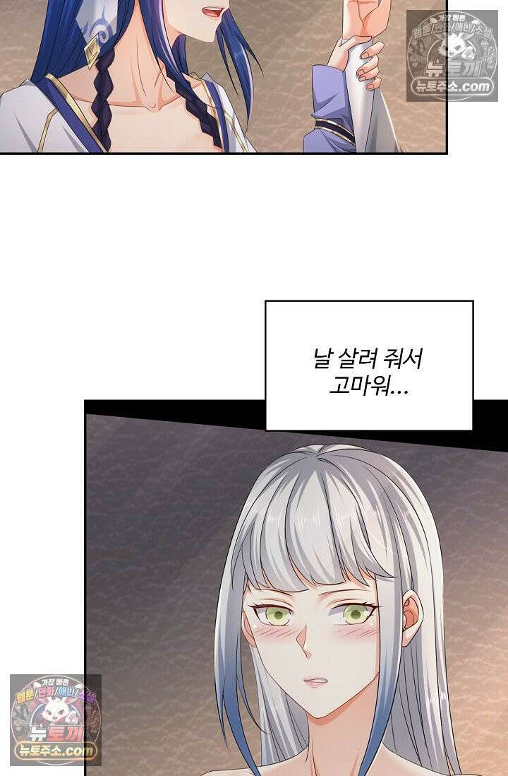 내 소설의 악역이 되다 241화 7