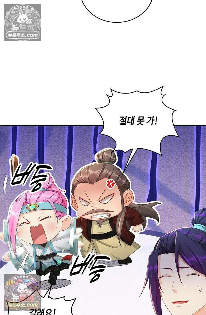 내 소설의 악역이 되다 241화 12