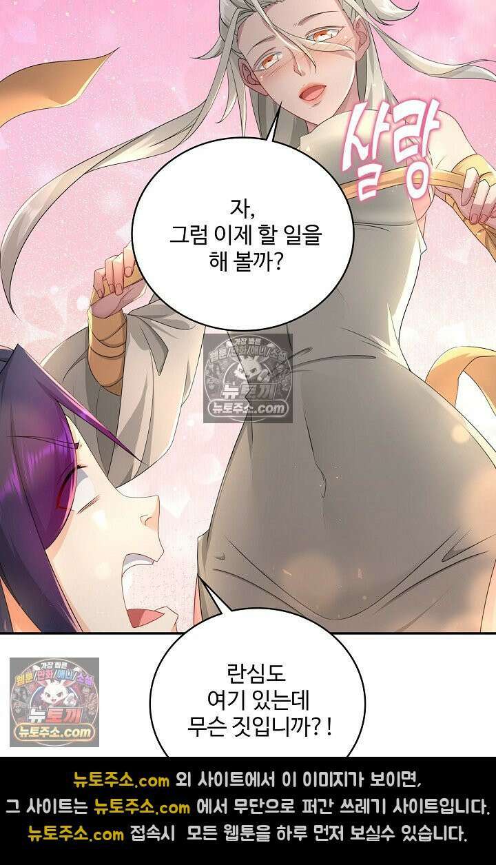 내 소설의 악역이 되다 241화 14
