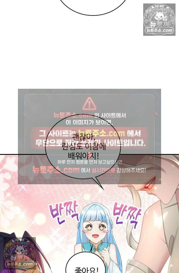 내 소설의 악역이 되다 241화 15