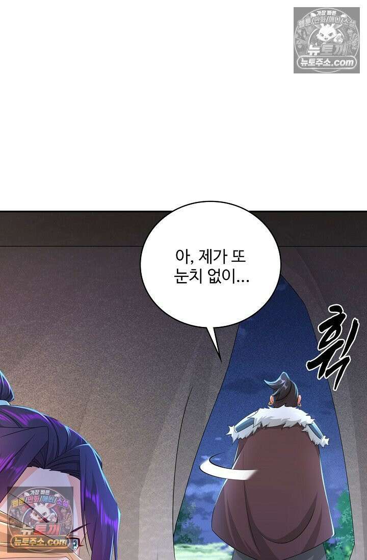 내 소설의 악역이 되다 241화 18