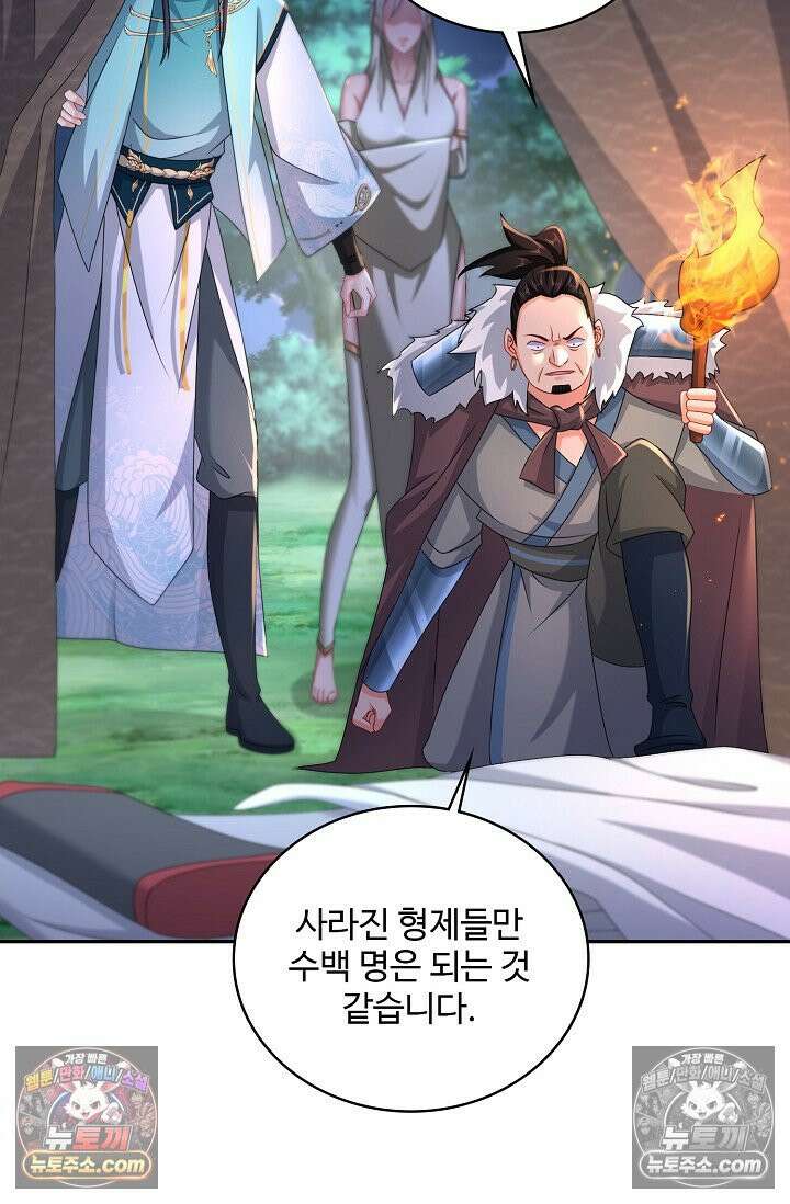 내 소설의 악역이 되다 241화 23