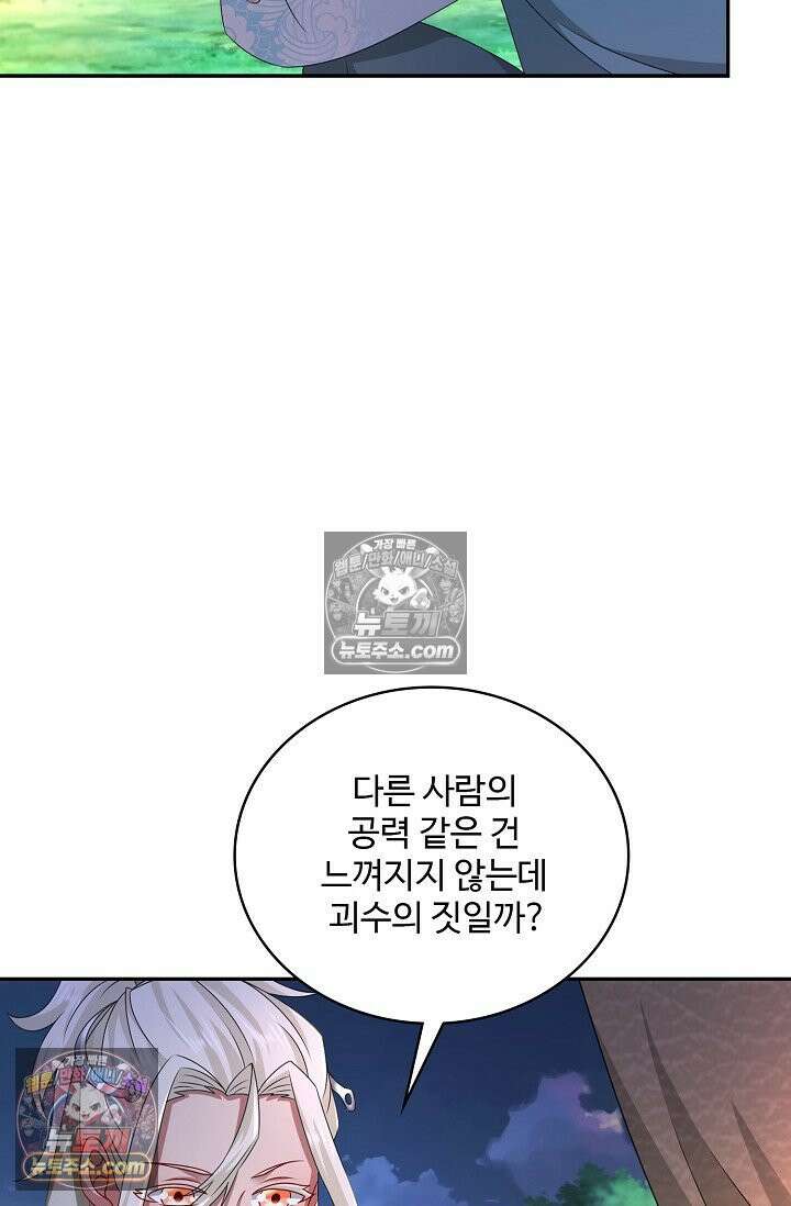 내 소설의 악역이 되다 241화 25