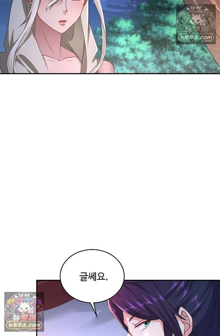 내 소설의 악역이 되다 241화 26