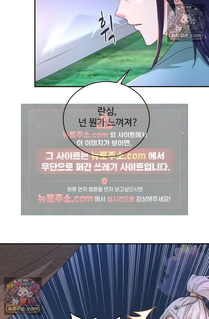 내 소설의 악역이 되다 241화 27