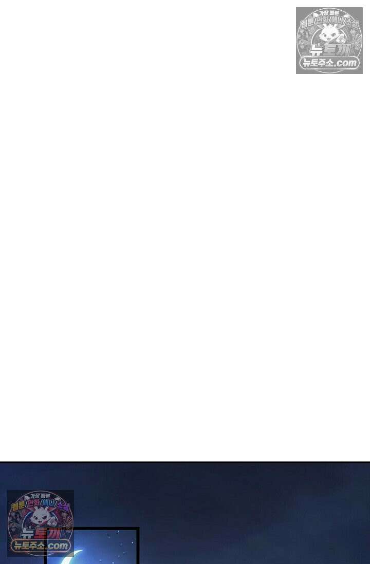내 소설의 악역이 되다 241화 29