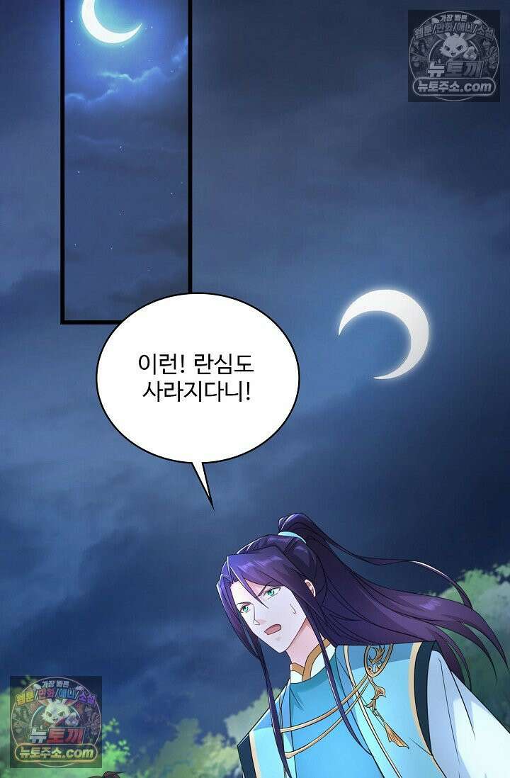 내 소설의 악역이 되다 241화 30