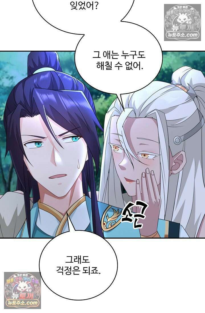 내 소설의 악역이 되다 241화 32