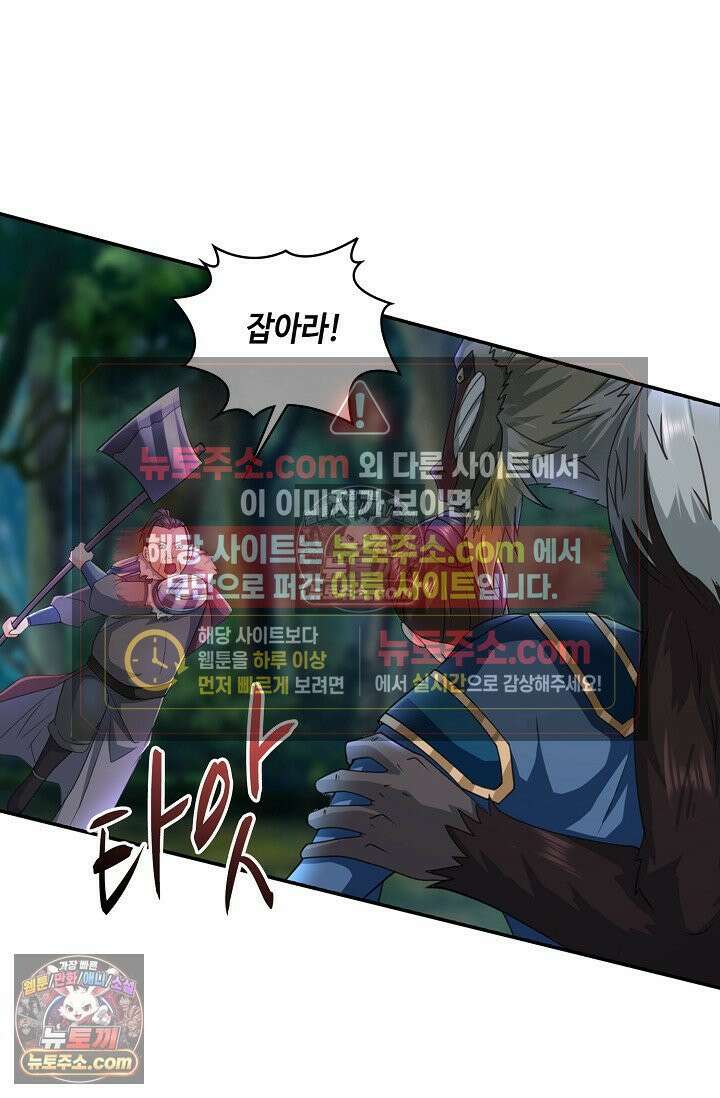 내 소설의 악역이 되다 241화 40