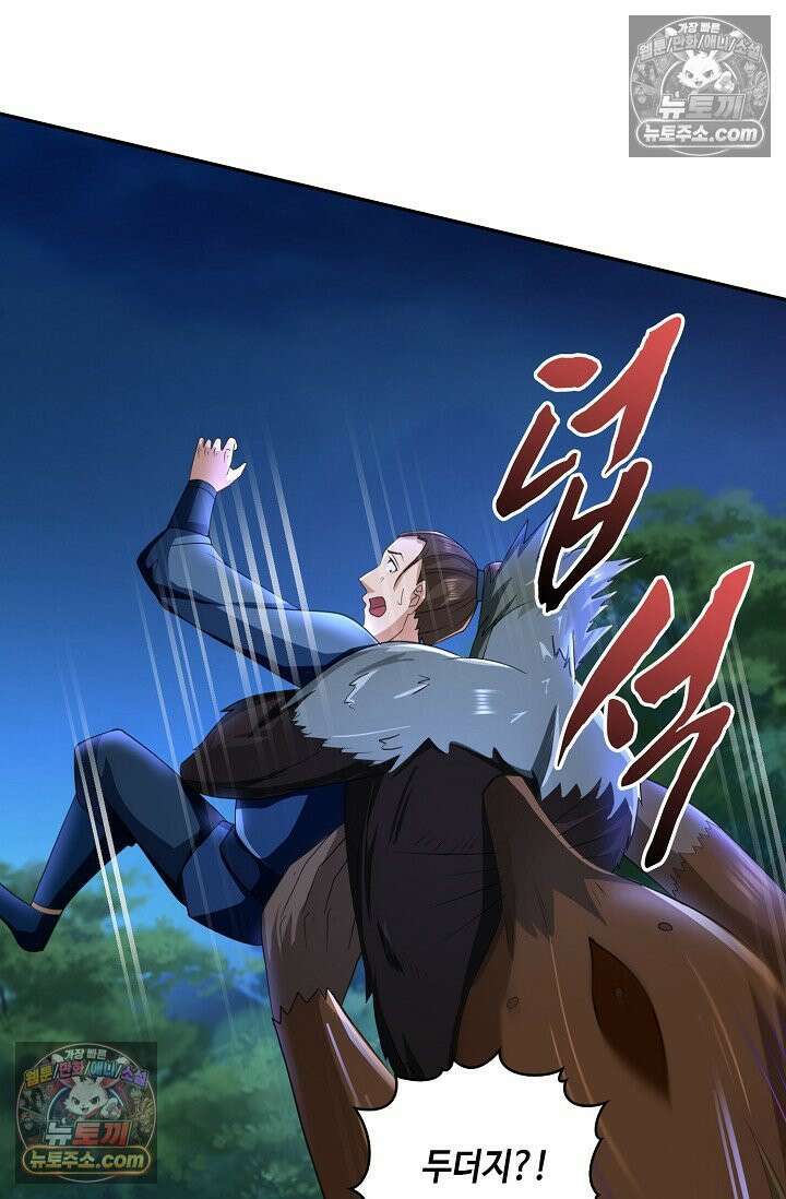 내 소설의 악역이 되다 241화 41