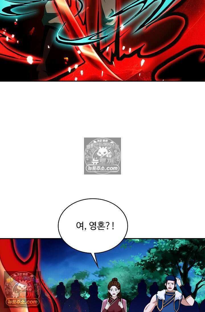 내 소설의 악역이 되다 241화 48