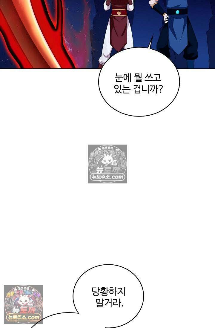 내 소설의 악역이 되다 241화 49