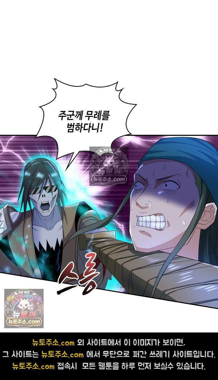 내 소설의 악역이 되다 241화 54