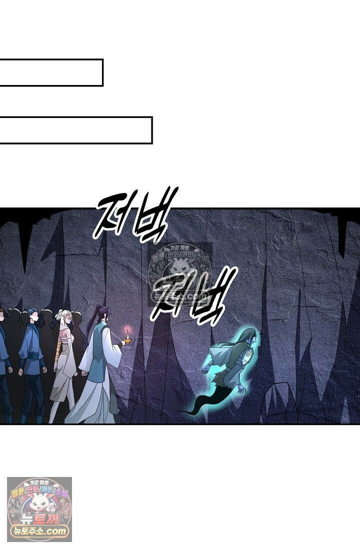 내 소설의 악역이 되다 241화 57