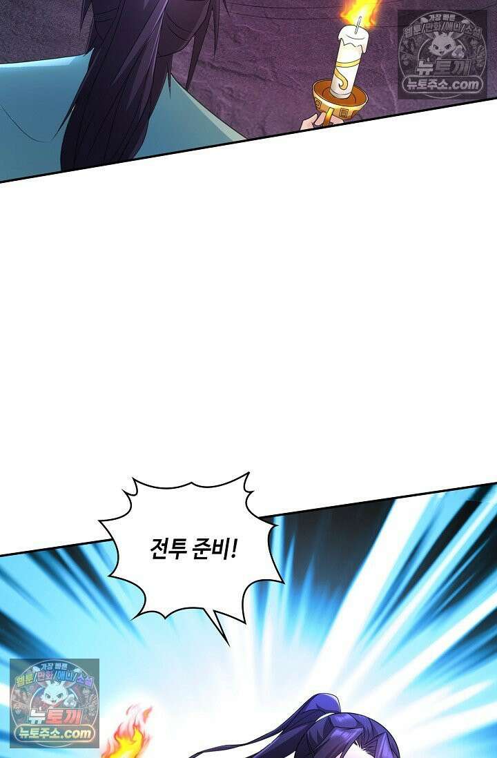 내 소설의 악역이 되다 241화 61