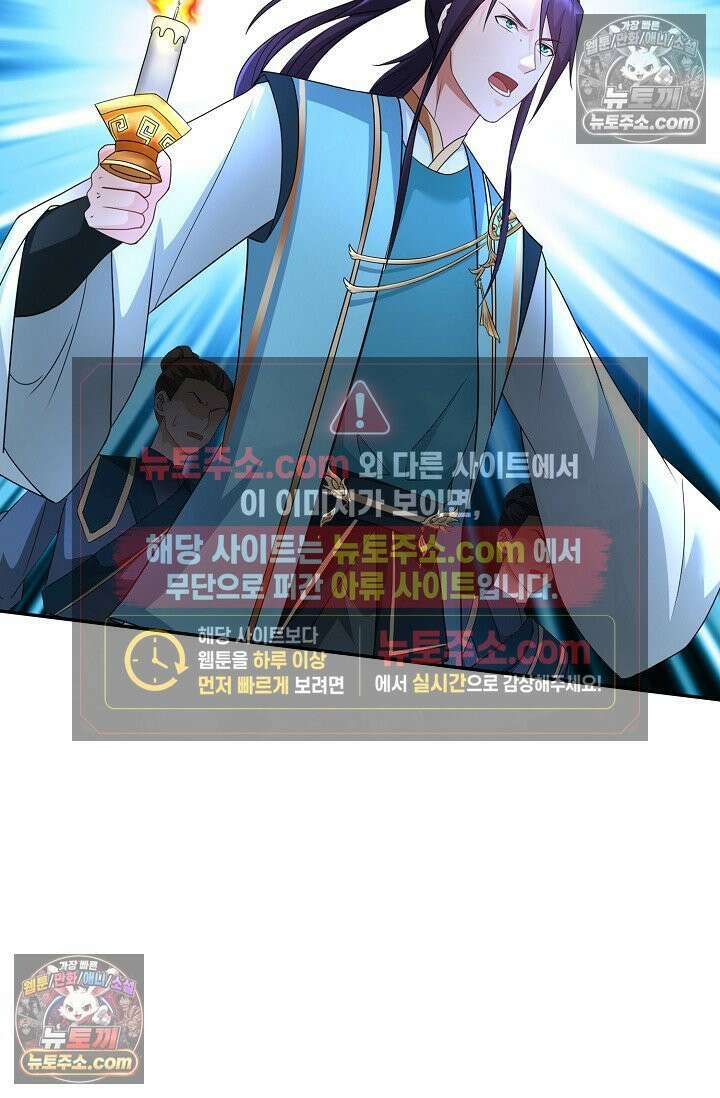 내 소설의 악역이 되다 241화 62
